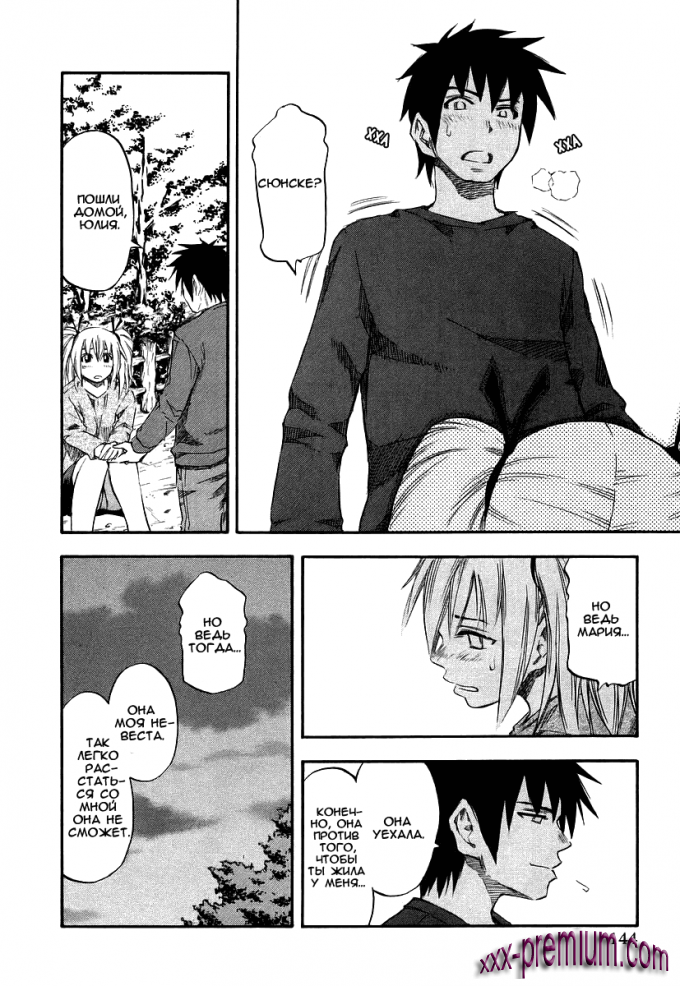 Хентай манга: Юрия - модель 100 глава 7
