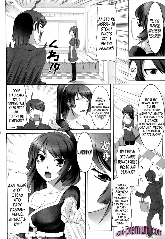 Манга онлайн: Парень встречает девчонку (Boy meets girl)