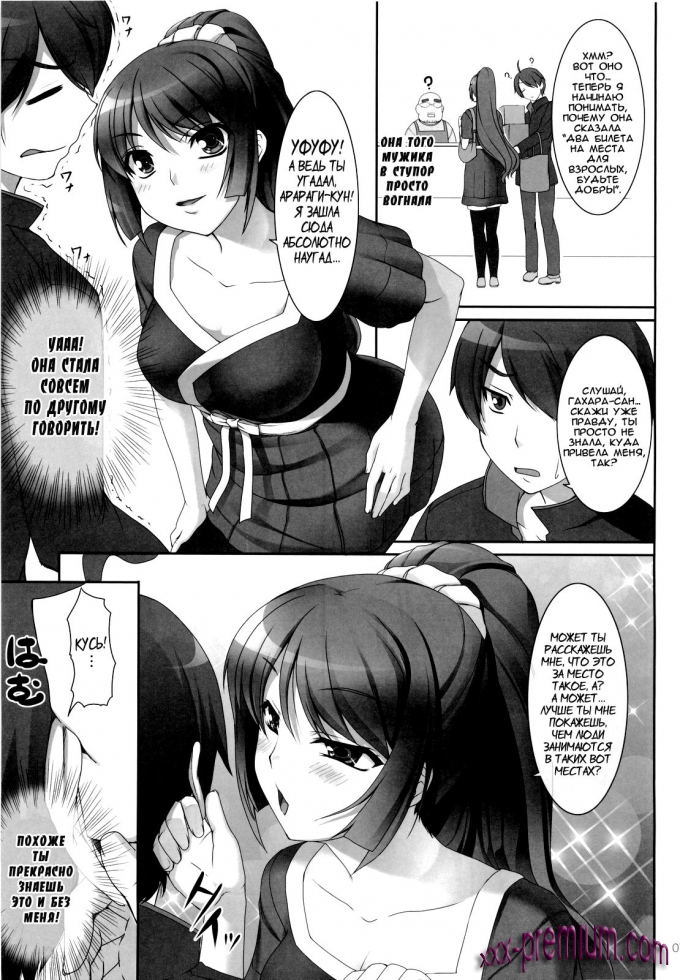 Манга онлайн: Парень встречает девчонку (Boy meets girl)