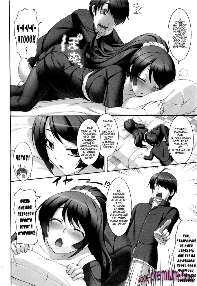 Манга онлайн: Парень встречает девчонку (Boy meets girl)