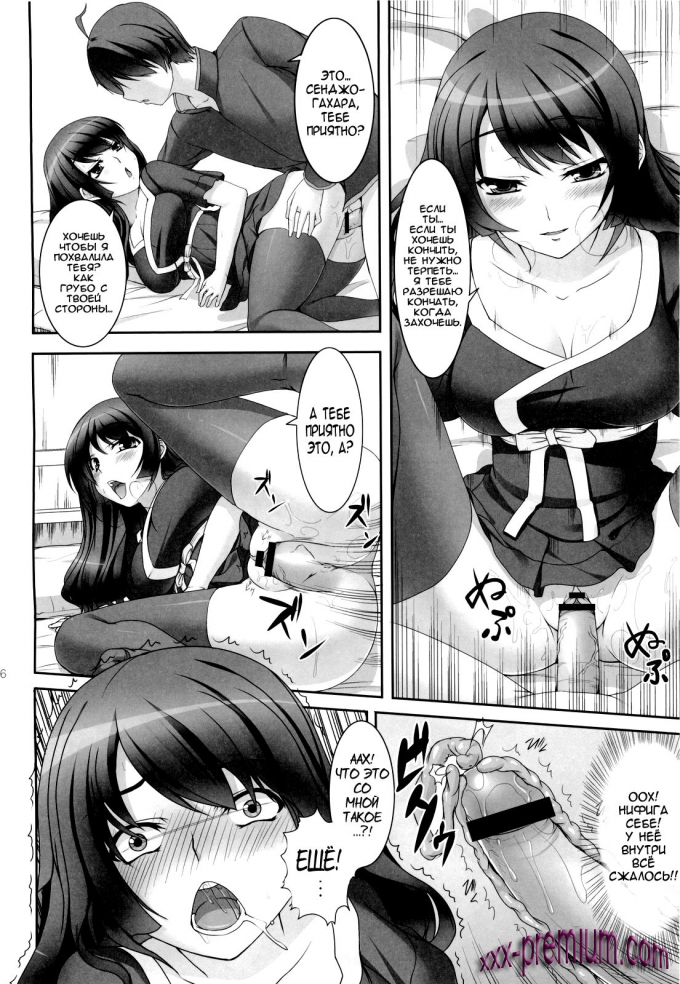 Манга онлайн: Парень встречает девчонку (Boy meets girl)