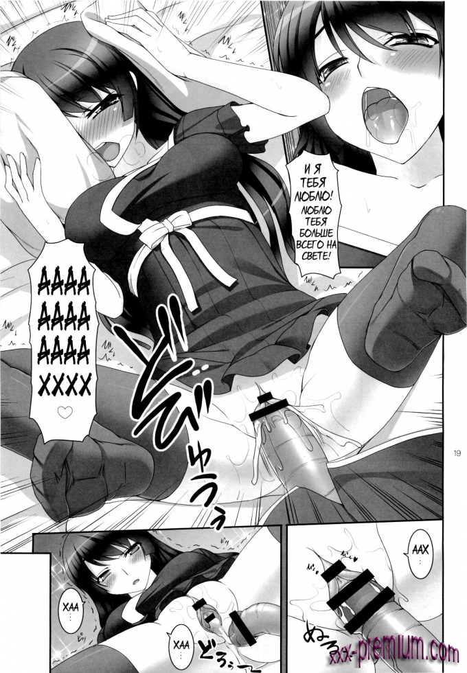 Манга онлайн: Парень встречает девчонку (Boy meets girl)