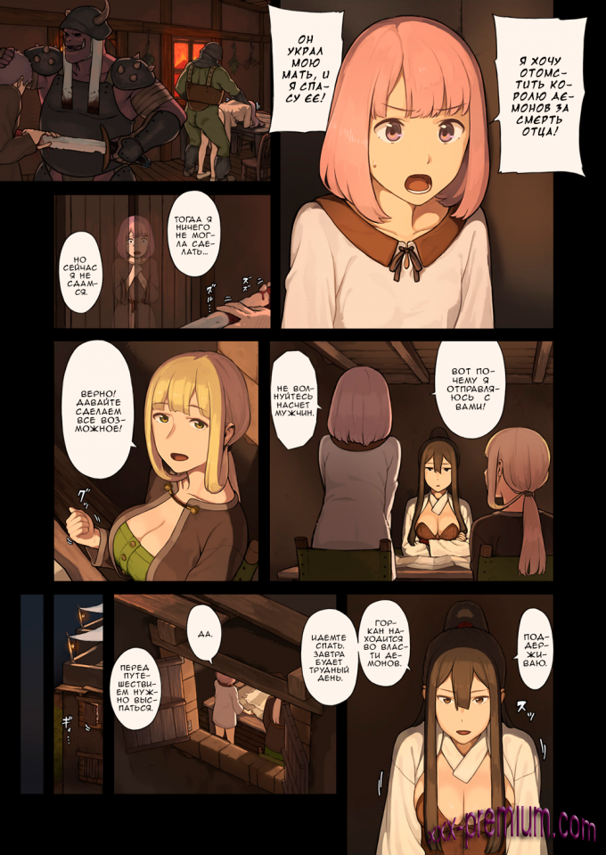 Комиксы на русском: Приключения девушек в пустынном оазисе