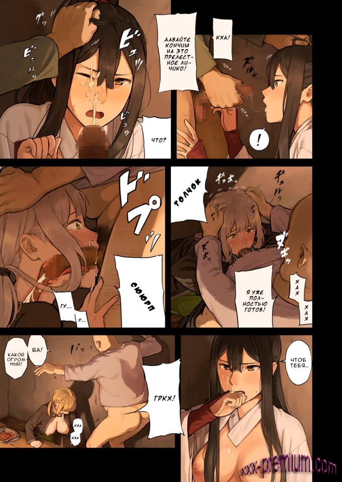 Комиксы на русском: Приключения девушек в пустынном оазисе