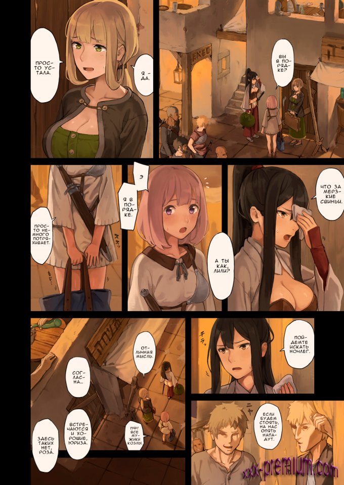 Комиксы на русском: Приключения девушек в пустынном оазисе