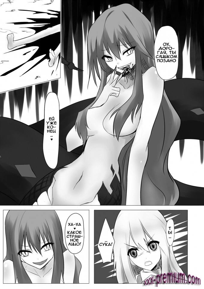 Женщина Настоящей Ламии