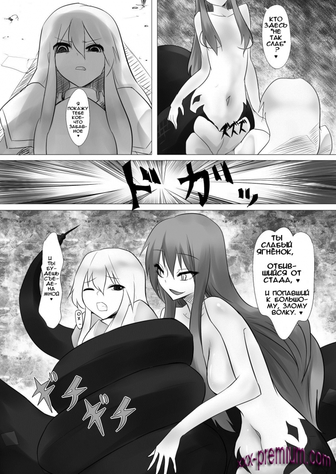 Женщина Настоящей Ламии