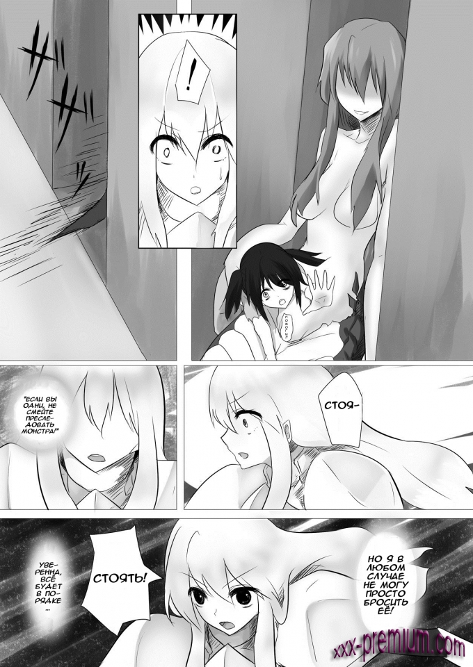 Женщина Настоящей Ламии