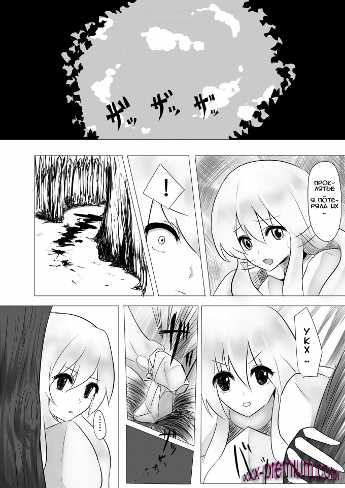 Женщина Настоящей Ламии