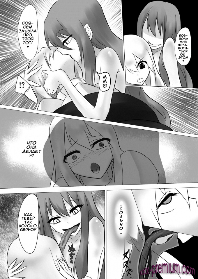 Женщина Настоящей Ламии