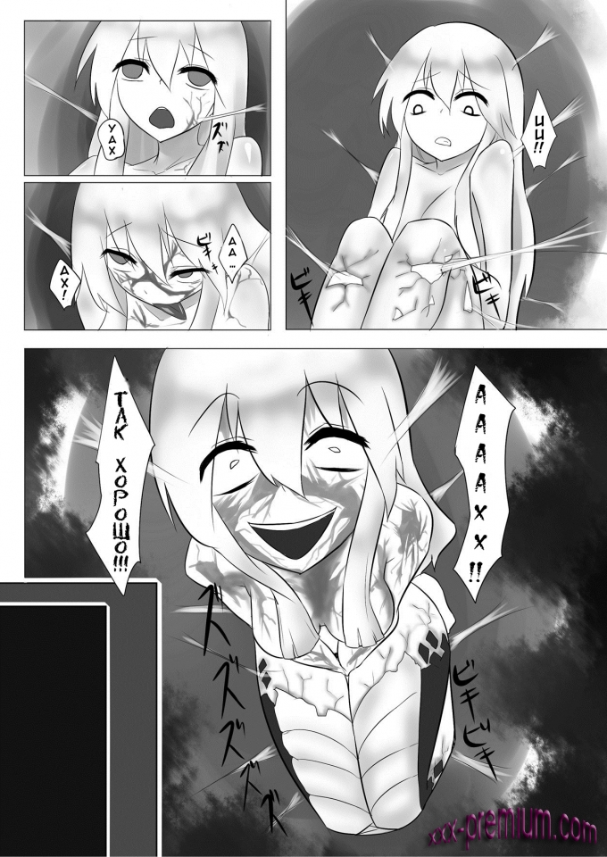 Женщина Настоящей Ламии