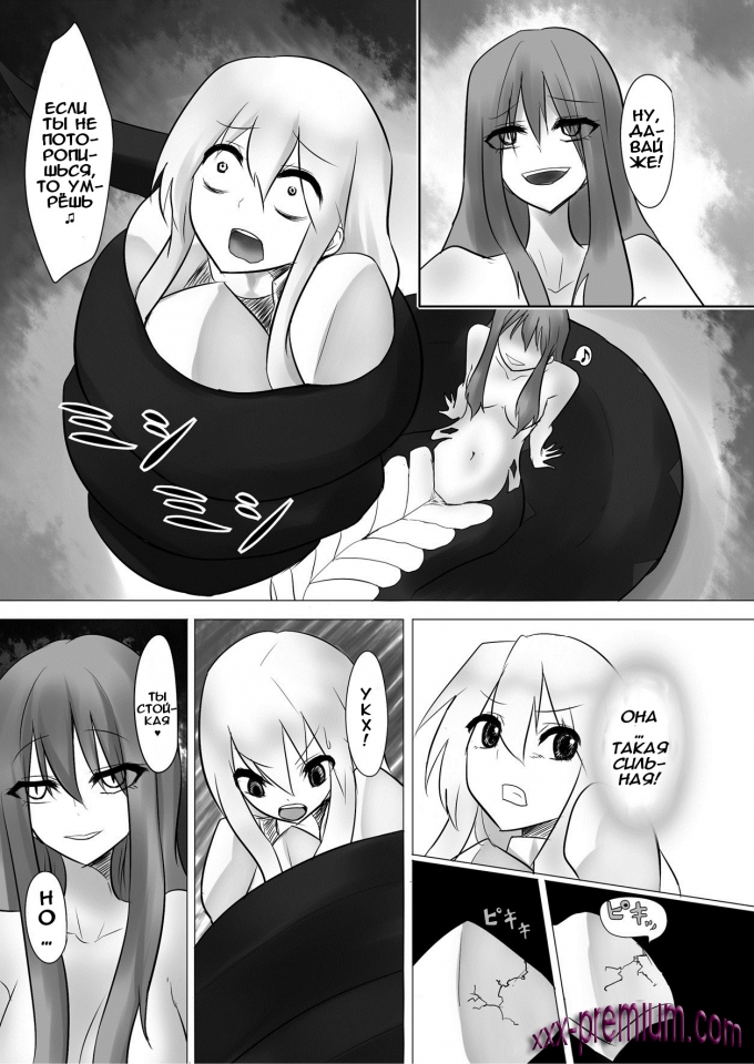 Женщина Настоящей Ламии