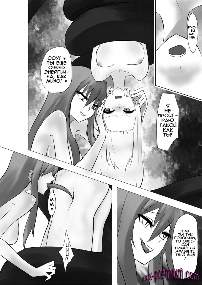 Женщина Настоящей Ламии