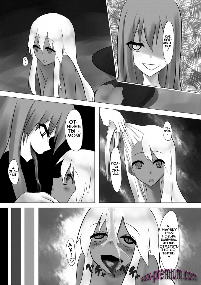 Женщина Настоящей Ламии