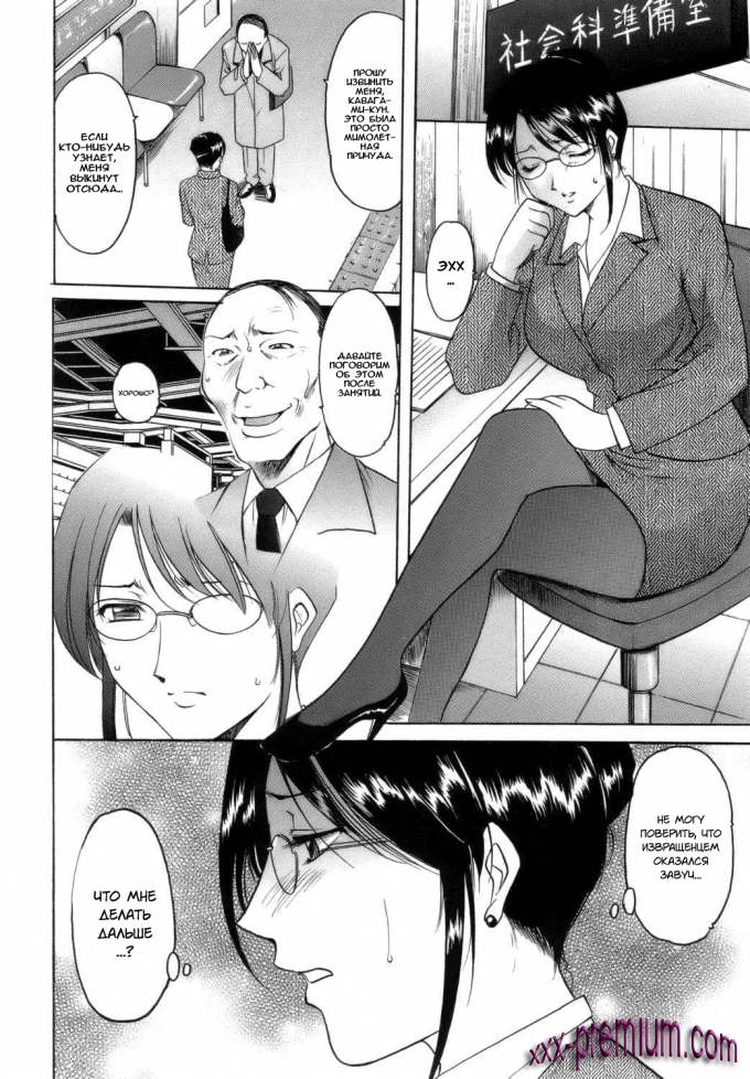 Распутная училка часть 1