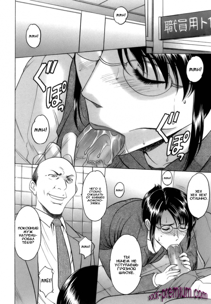 Распутная училка часть 2