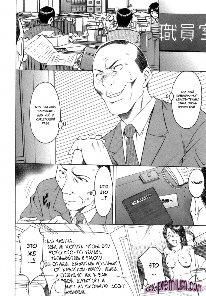 Распутная училка часть 2