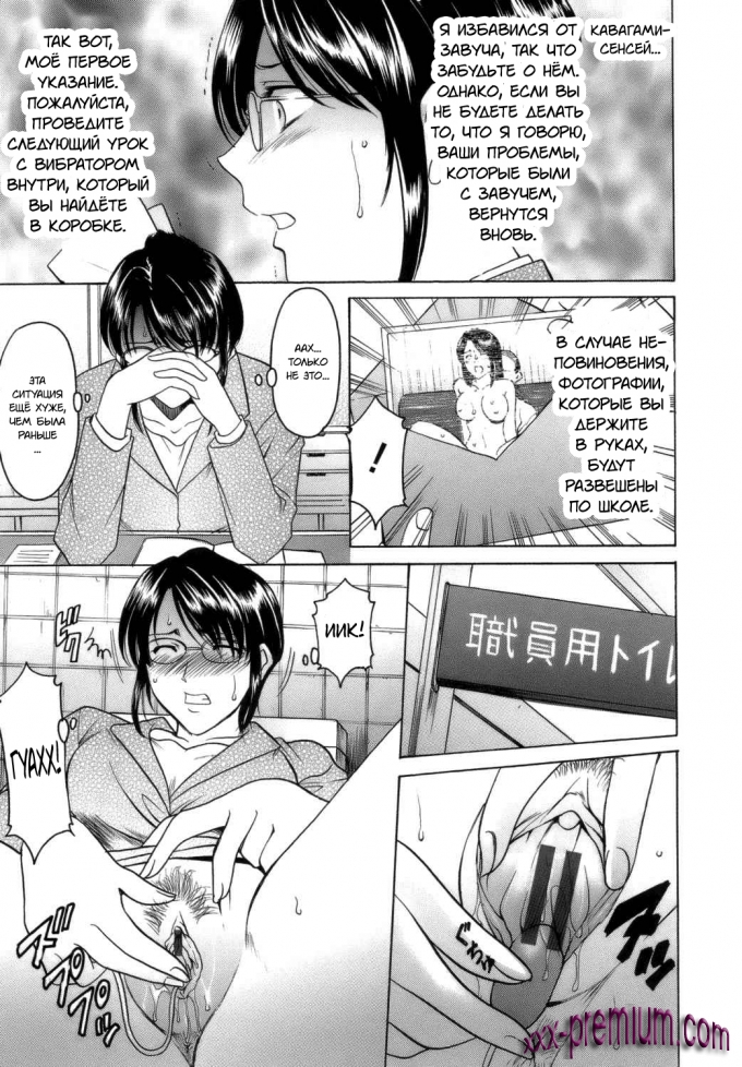 Распутная училка часть 2