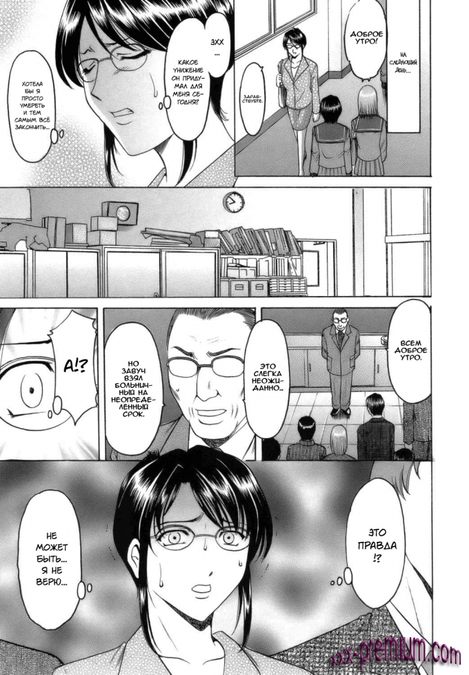 Распутная училка часть 2