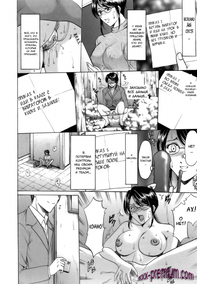 Распутная училка часть 2