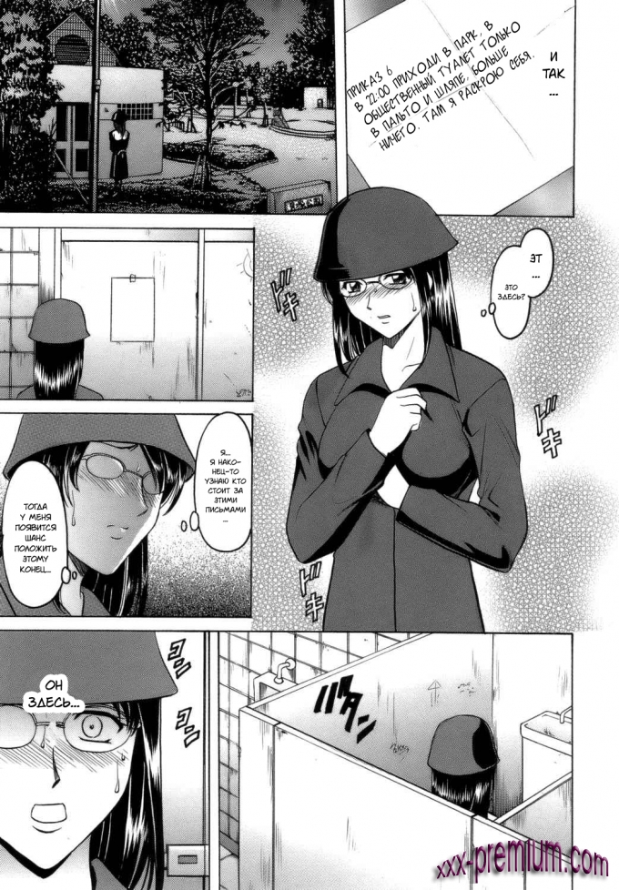 Распутная училка часть 2