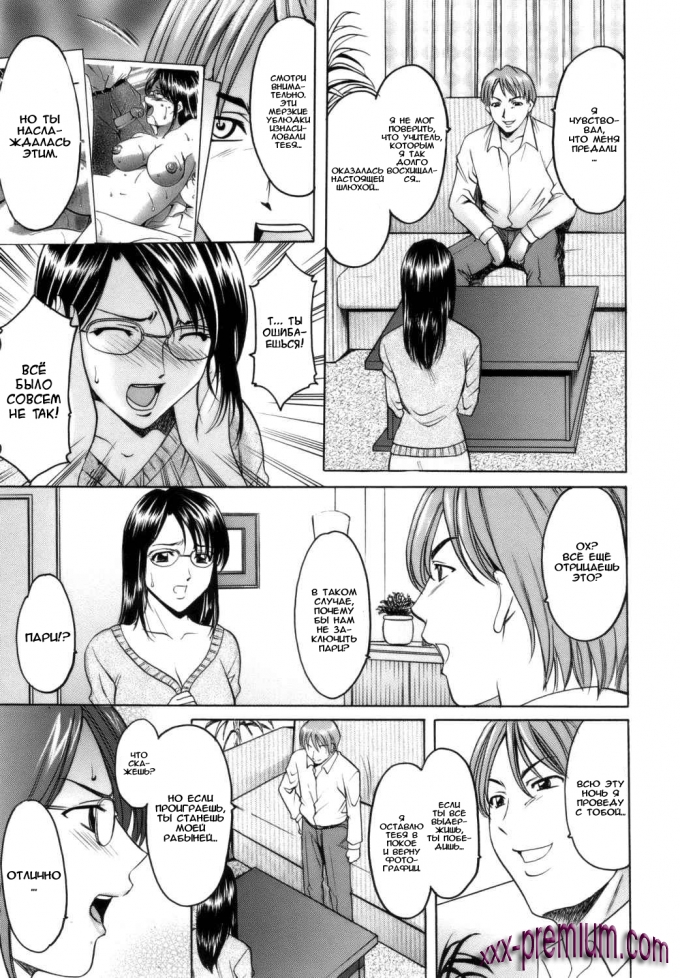 Распутная училка часть 3