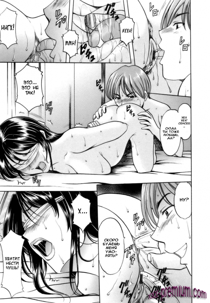 Распутная училка часть 3