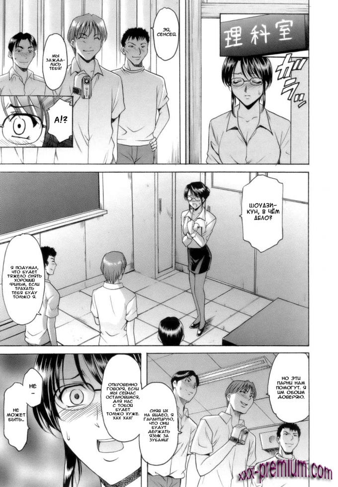 Распутная училка часть 4