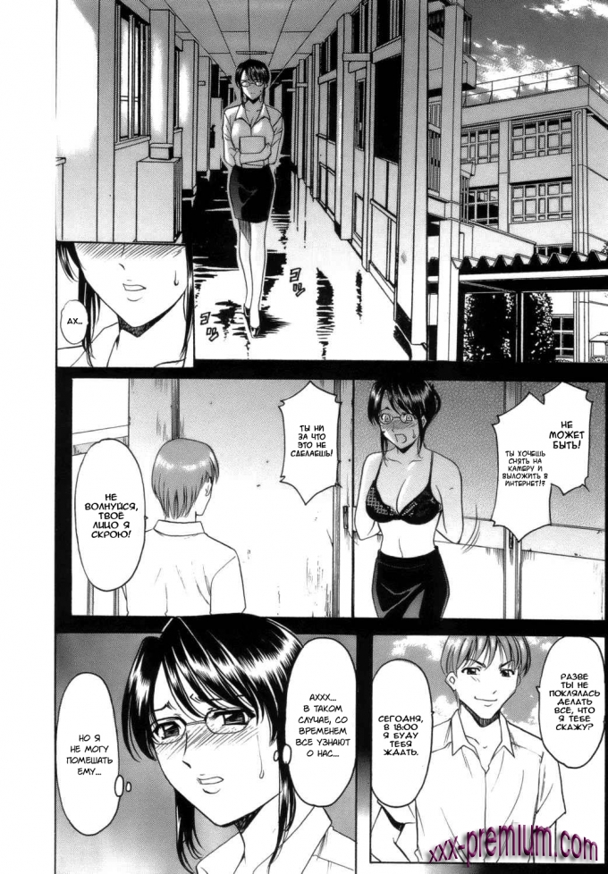 Распутная училка часть 4