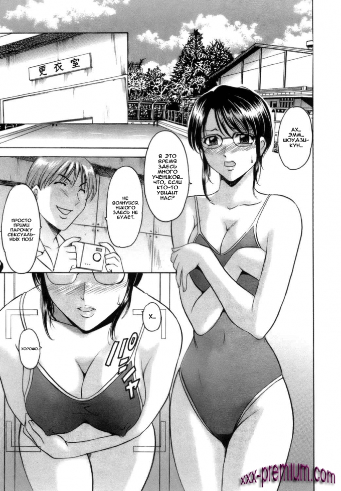 Распутная училка часть 4