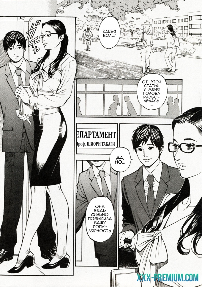 Непристойная красная дорожка - часть 1