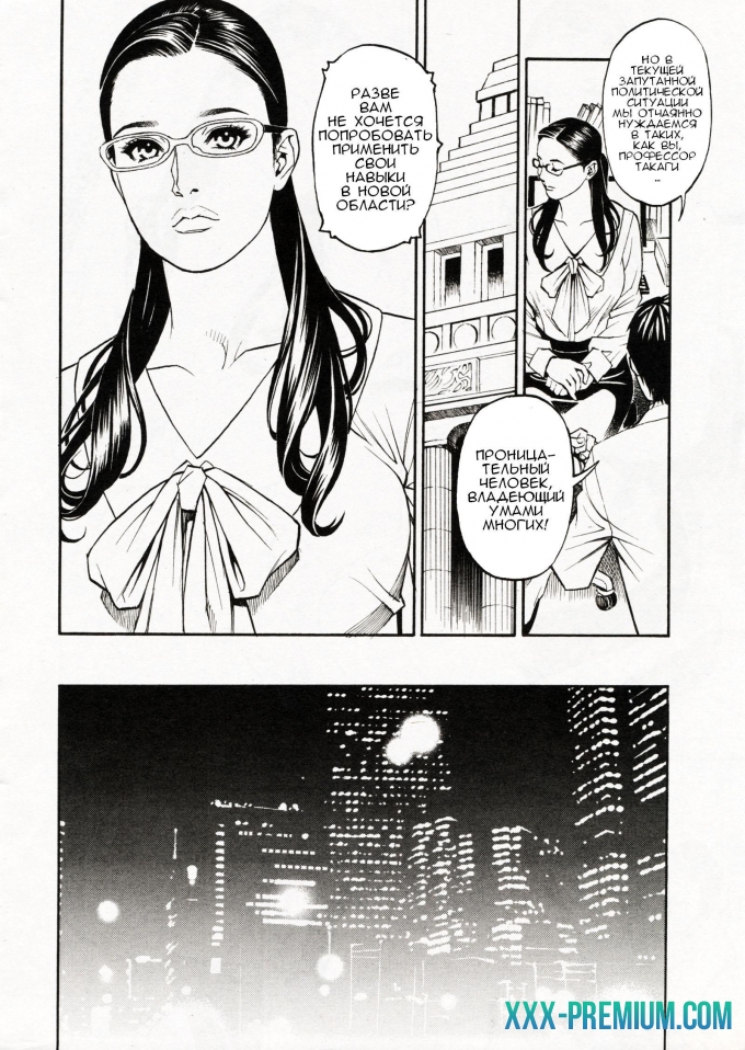 Непристойная красная дорожка - часть 1