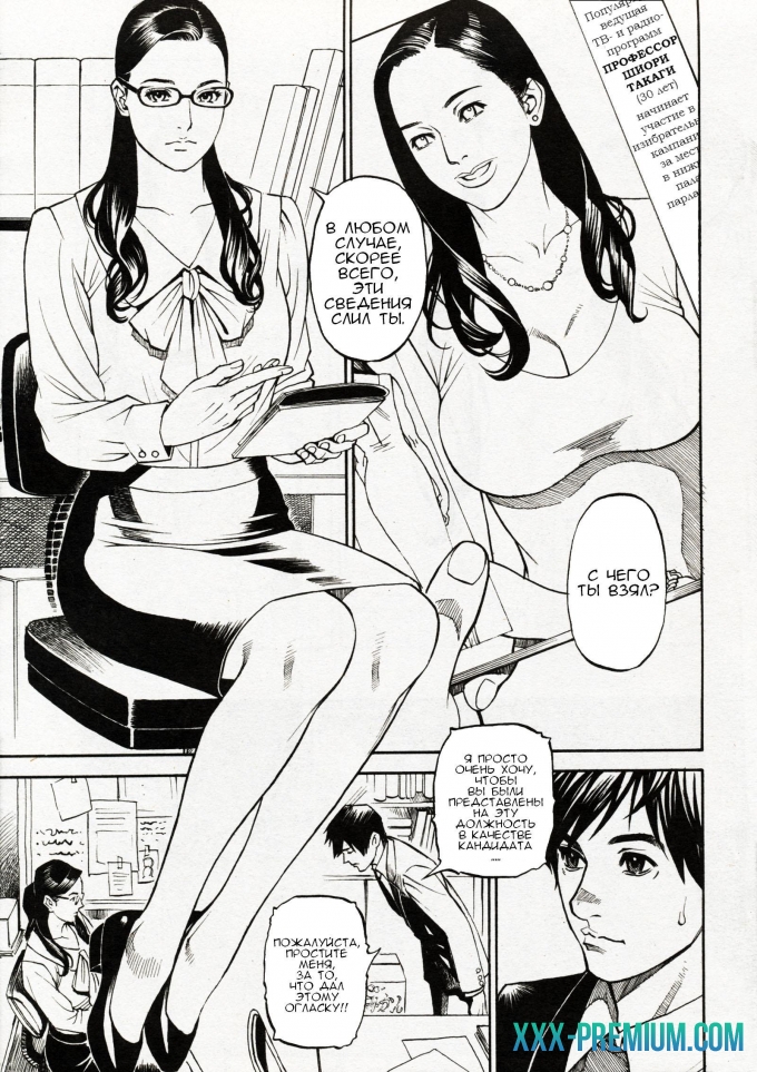 Непристойная красная дорожка - часть 1