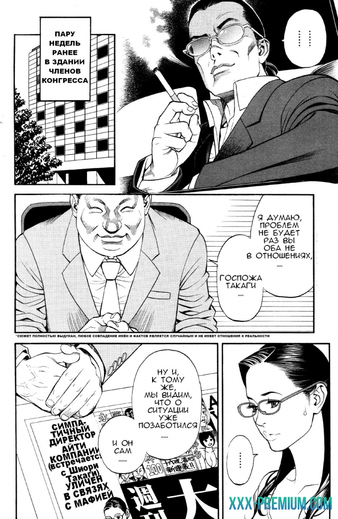 Непристойная красная дорожка - часть 2