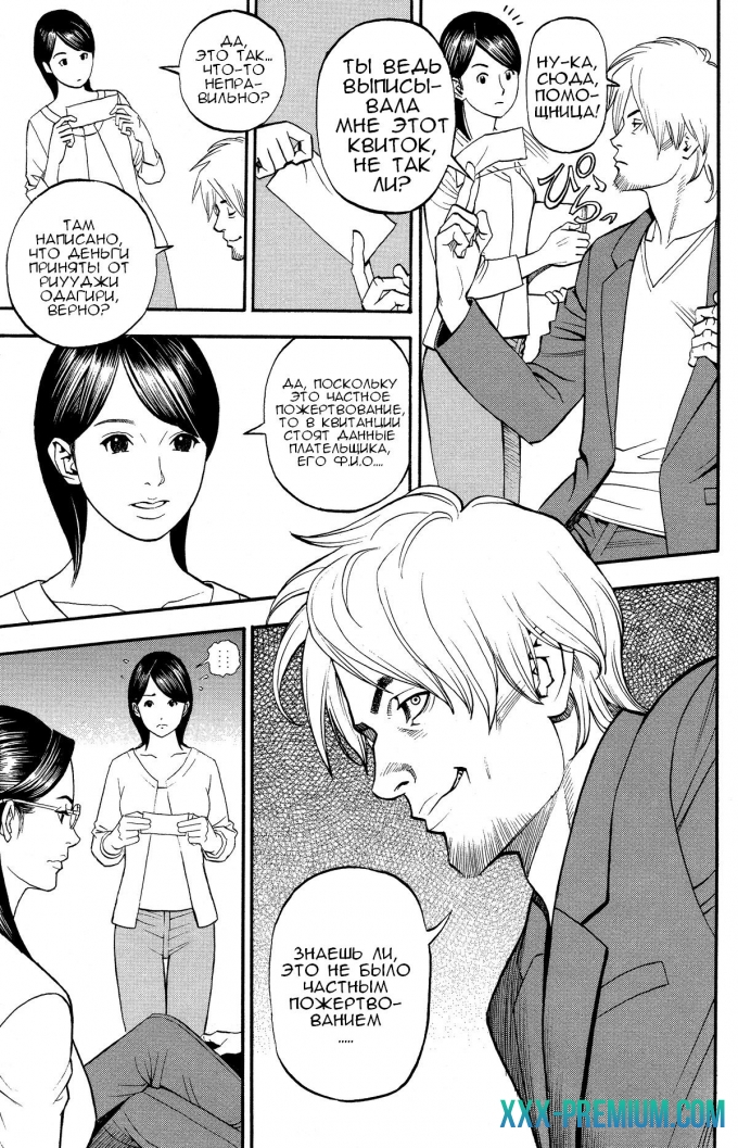 Непристойная красная дорожка - часть 3