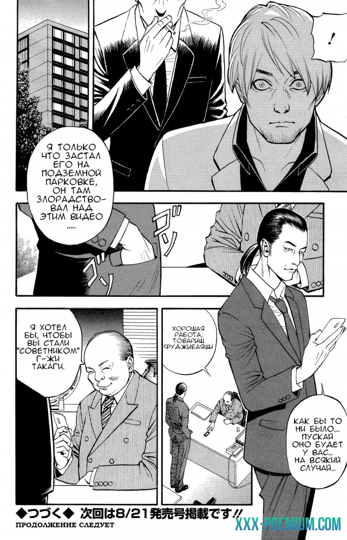 Непристойная красная дорожка - часть 3