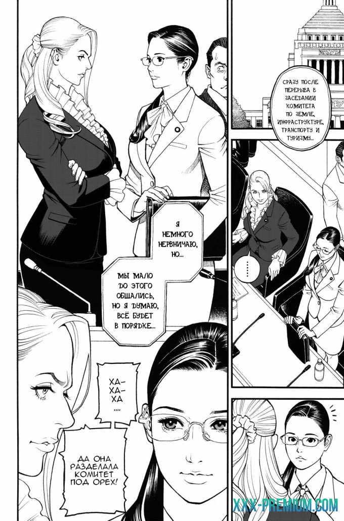 Непристойная красная дорожка - часть 5