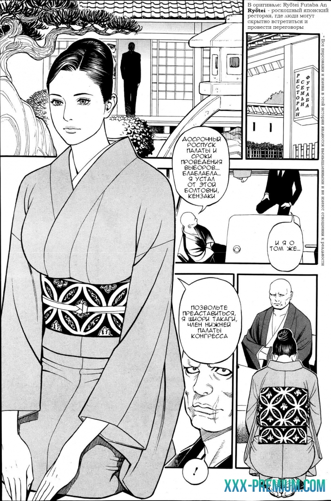 Непристойная красная дорожка - часть 6