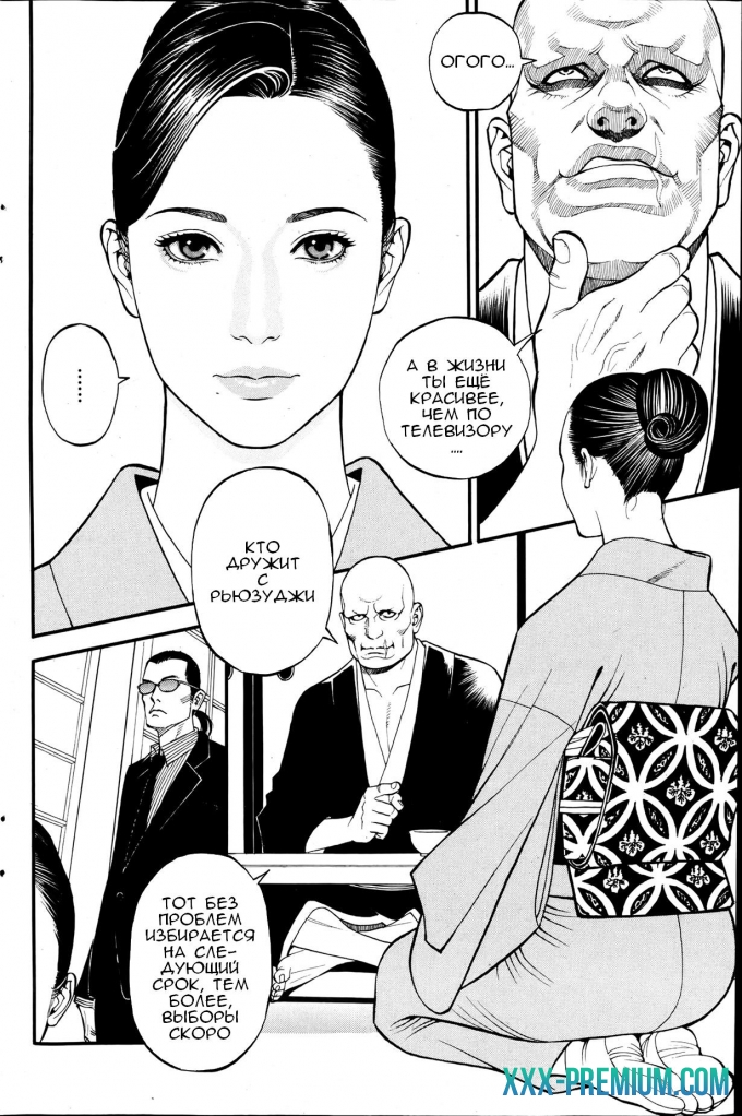 Непристойная красная дорожка - часть 6