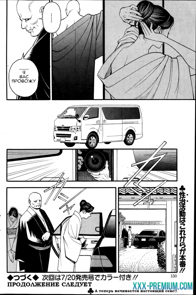 Непристойная красная дорожка - часть 6