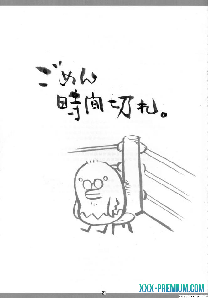 Yadoumaru Risa Wo Jiyuuchou