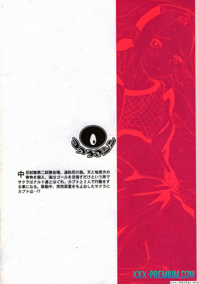 Додзинси по Наруто: Дожидаясь Весну