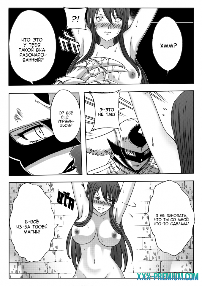 End of Tytania: Конец Титании