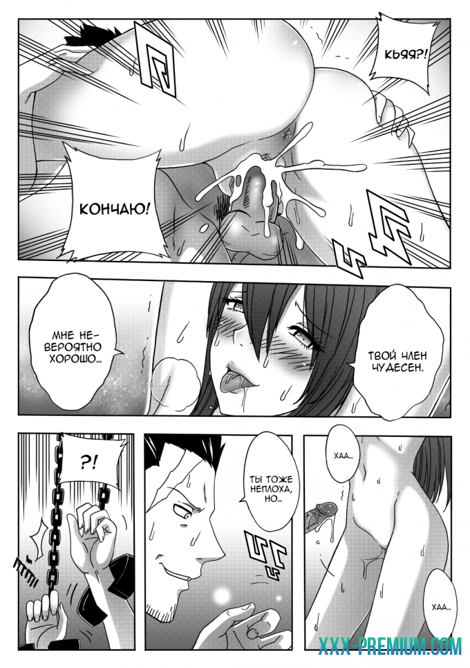 End of Tytania: Конец Титании