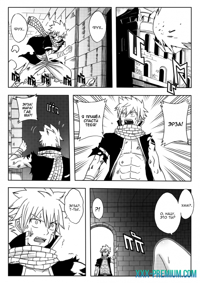 End of Tytania: Конец Титании