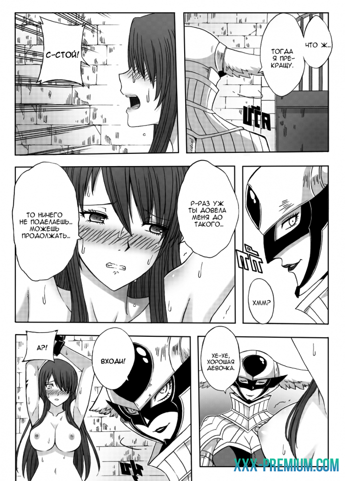 End of Tytania: Конец Титании