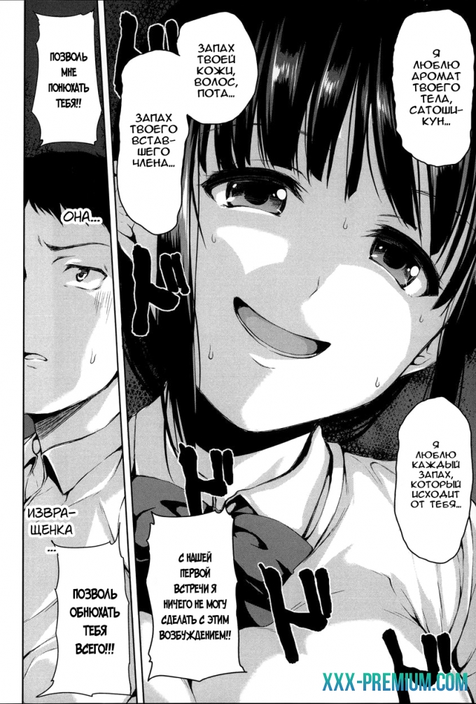 Моя гаремная жизнь - часть 1