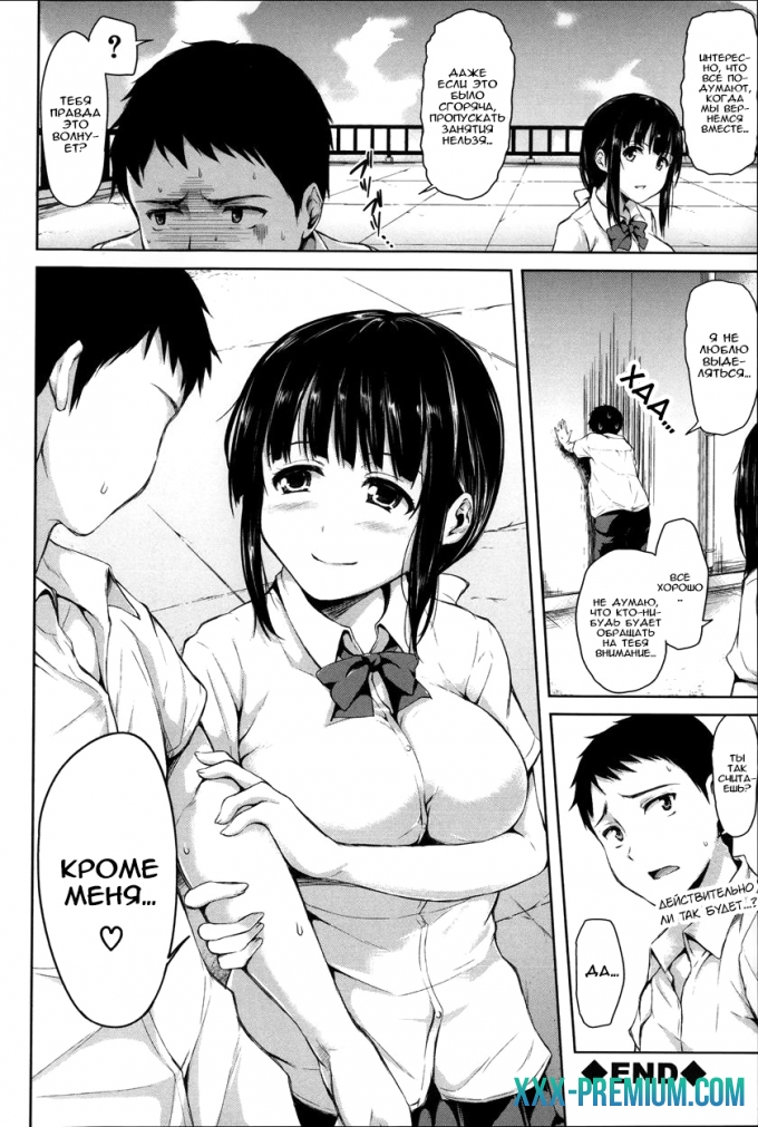 Моя гаремная жизнь - часть 1