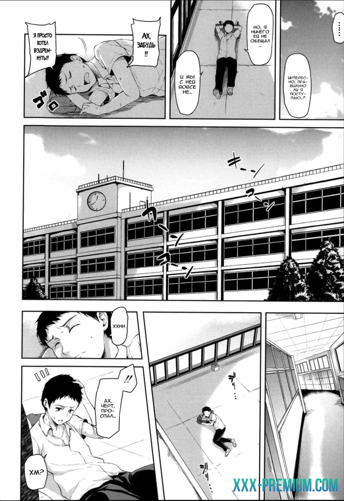 Моя гаремная жизнь - часть 1