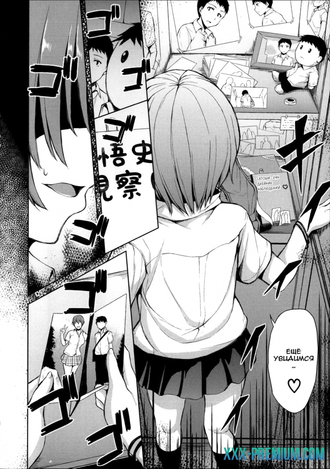 Моя гаремная жизнь - часть 2